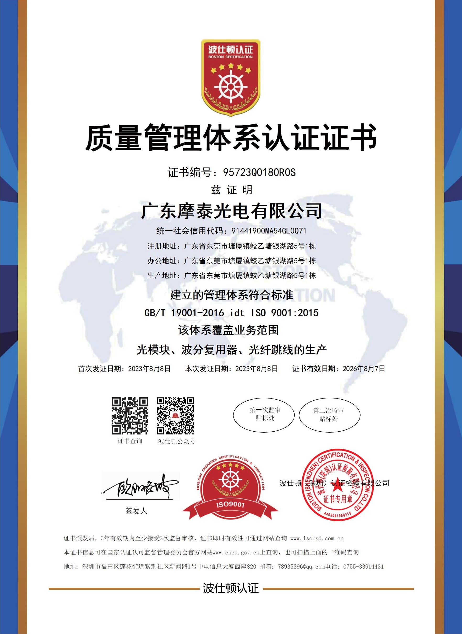 質(zhì)量管理體系