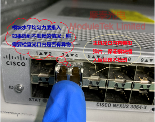 SFP optical module installation diagram