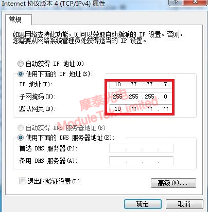 Configure the IP and subnet mask of PC