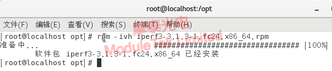  iPerf3軟件安裝