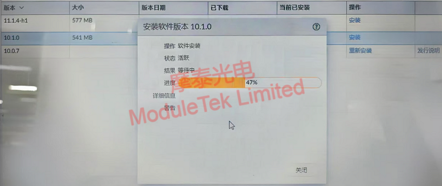 系統(tǒng)安裝狀態(tài)