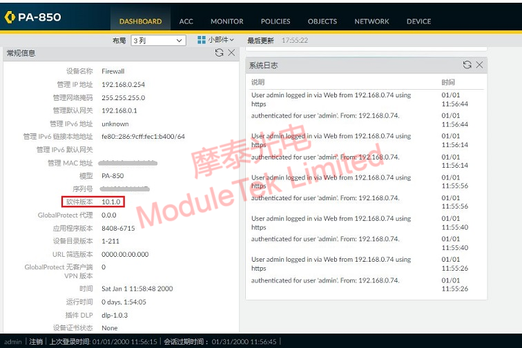 View the current software version of the switch