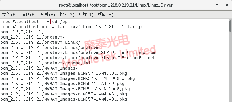 解壓安裝包文件