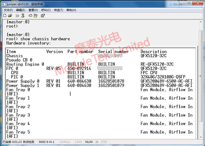 超級終端界面展示