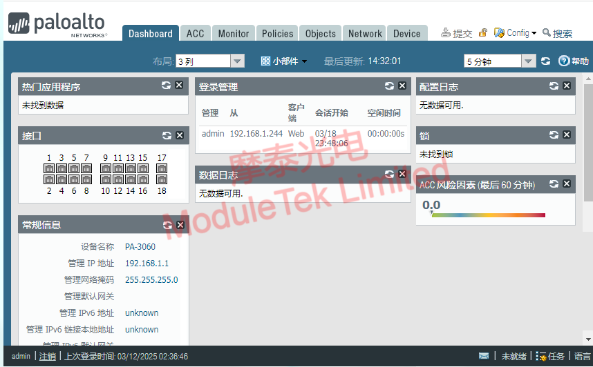 PA-3060 WEB端頁面