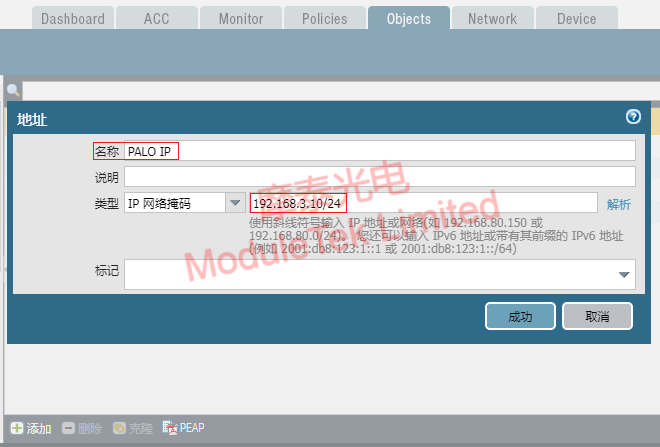 創(chuàng)建IP地址