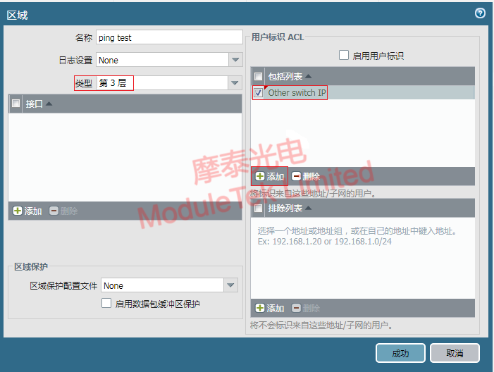 創(chuàng)建區(qū)域并配置