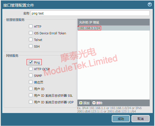 創(chuàng)建并配置接口管理文件