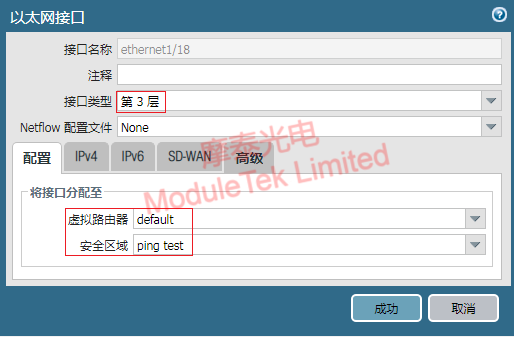 配置虛擬路由器和安全區(qū)域