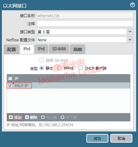 綁定接口的IP地址