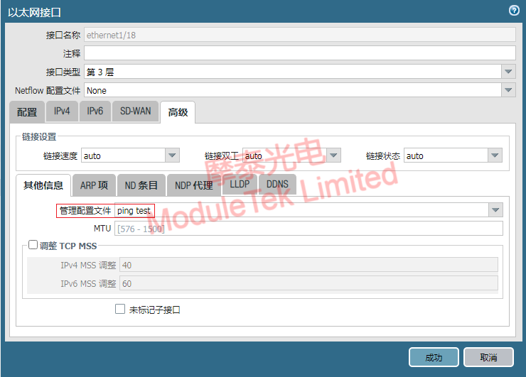 配置接口的管理配置文件