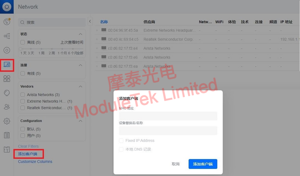交換機(jī)添加到Unifi控制器軟件