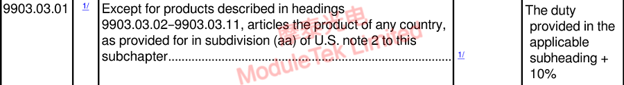 9903.03.01 內(nèi)容